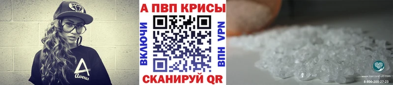 Купить Заозёрск Alpha-PVP СК