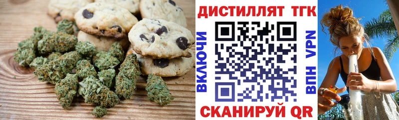 Печенье с ТГК марихуана Заозёрск