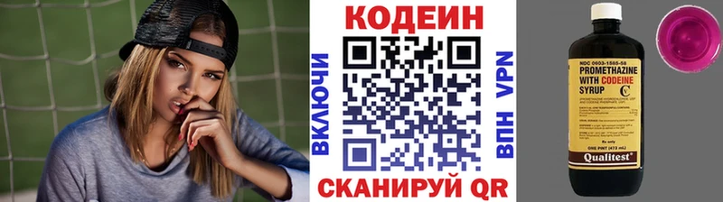 Кодеин напиток Lean (лин)  Купить закладки  Заозёрск 