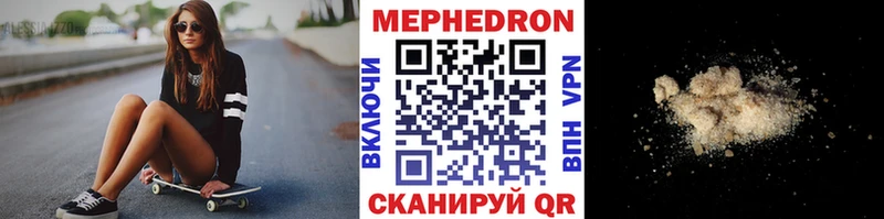 Меф 4 MMC  Купить  Заозёрск 
